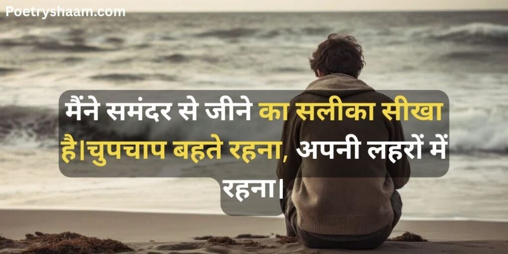 Sad Shayari 2 Line Heart Touching