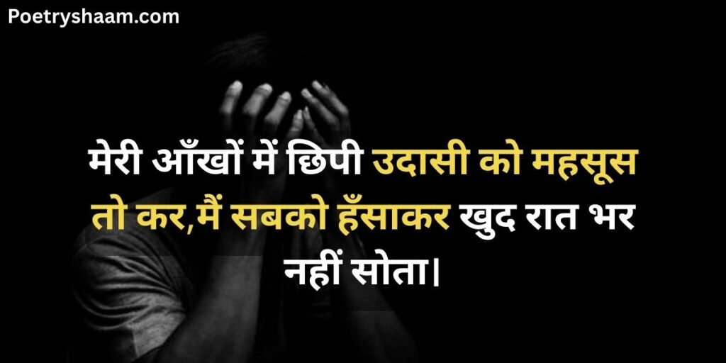 Sad Shayari 2 Line Heart Touching 