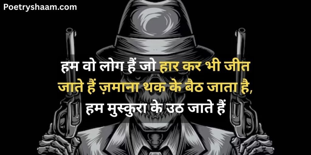 Best Gangster Shayari in Hindi 