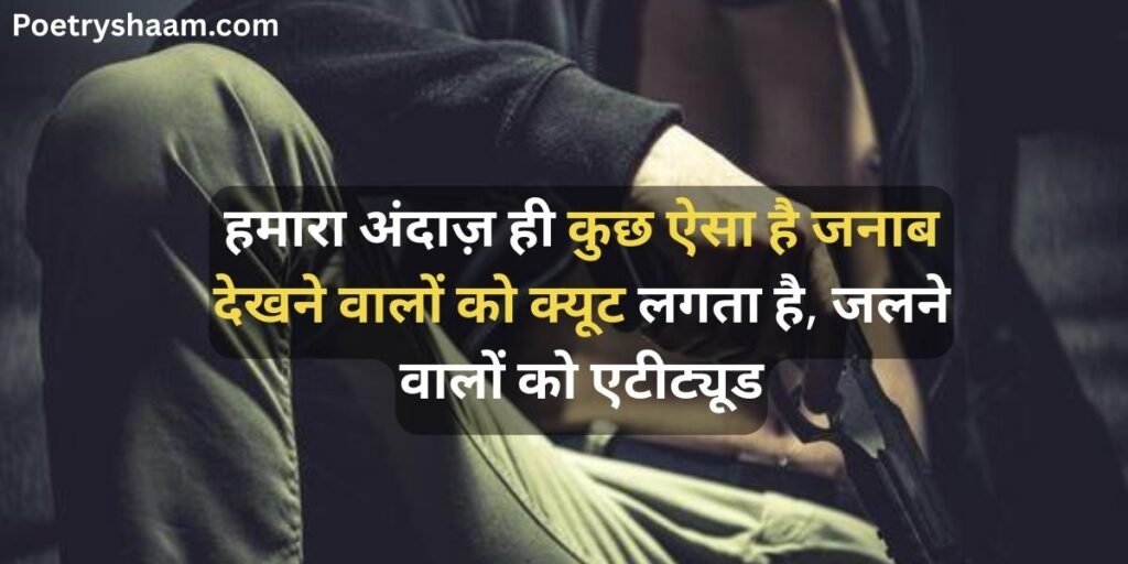 Best Gangster Shayari in Hindi