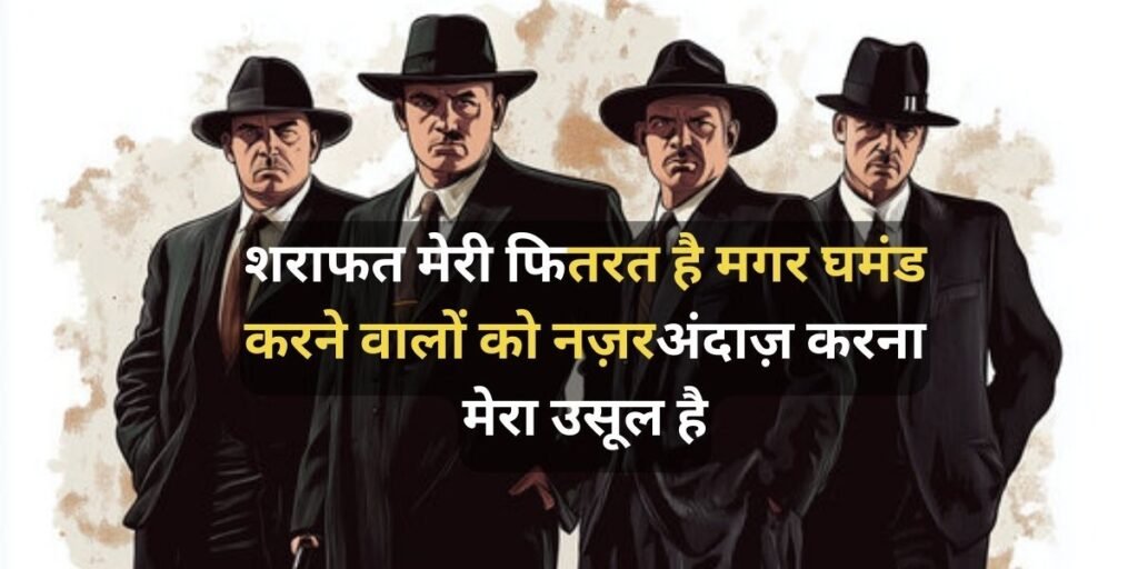 Best Gangster Shayari in Hindi 
