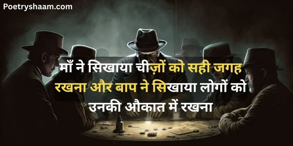 Best Gangster Shayari in Hindi