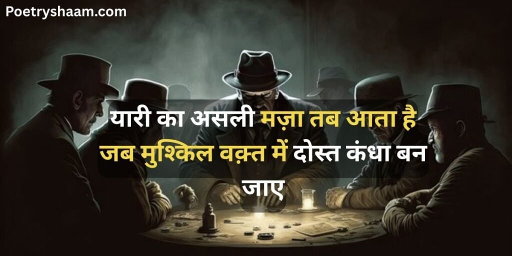 Best Gangster Shayari in Hindi