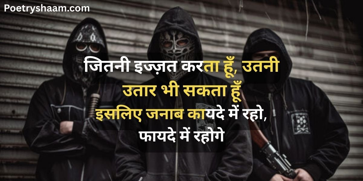 Best Gangster Shayari in Hindi