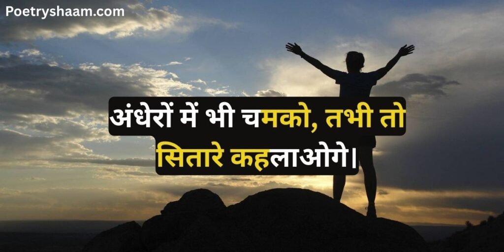 Best Short Motivational Quotes in Hindi for Students