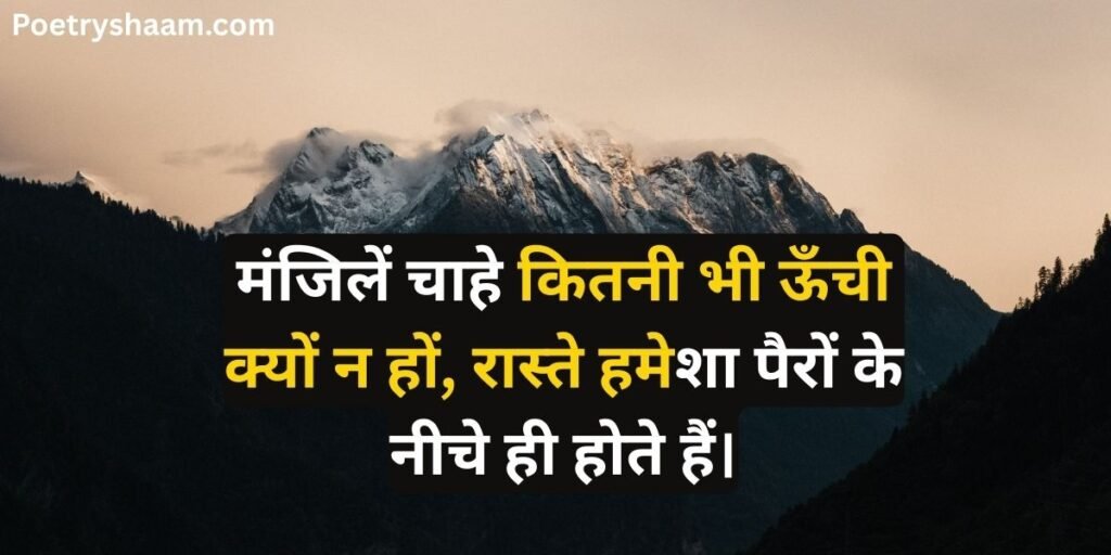 Best Short Motivational Quotes in Hindi for Students