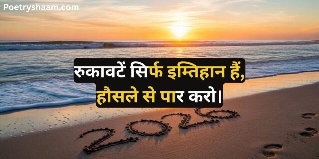 Best Short Motivational Quotes in Hindi for Students