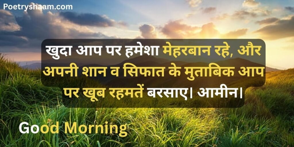 Good Morning Quotes in Hindi for Girlfriend
