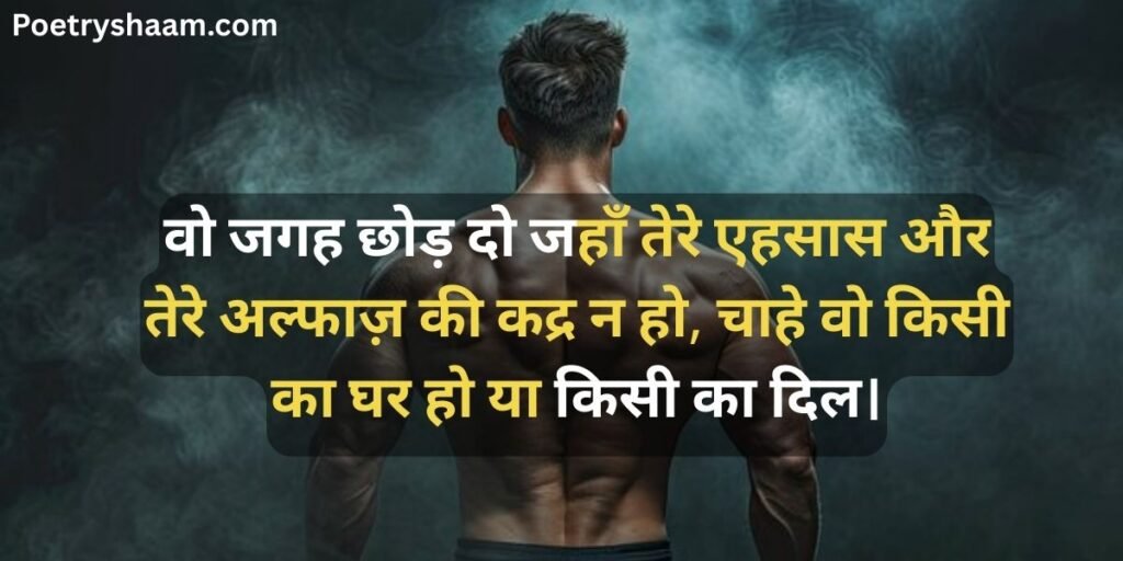 Gym Attitude Shayari Hindi