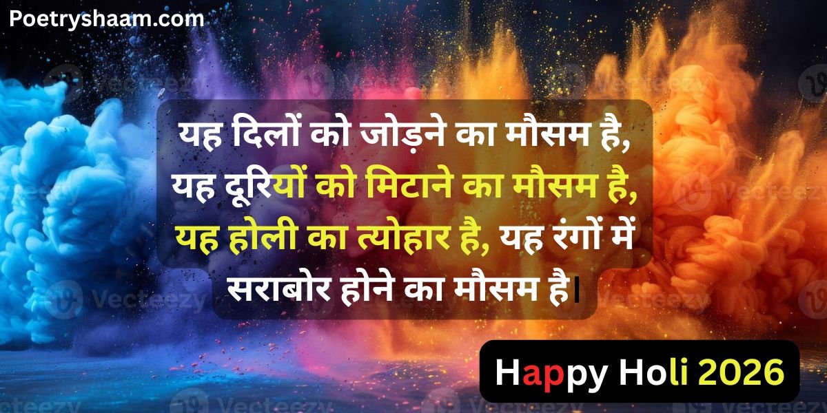 Happy Holi 2026 Wishes & Shayari in Hindi