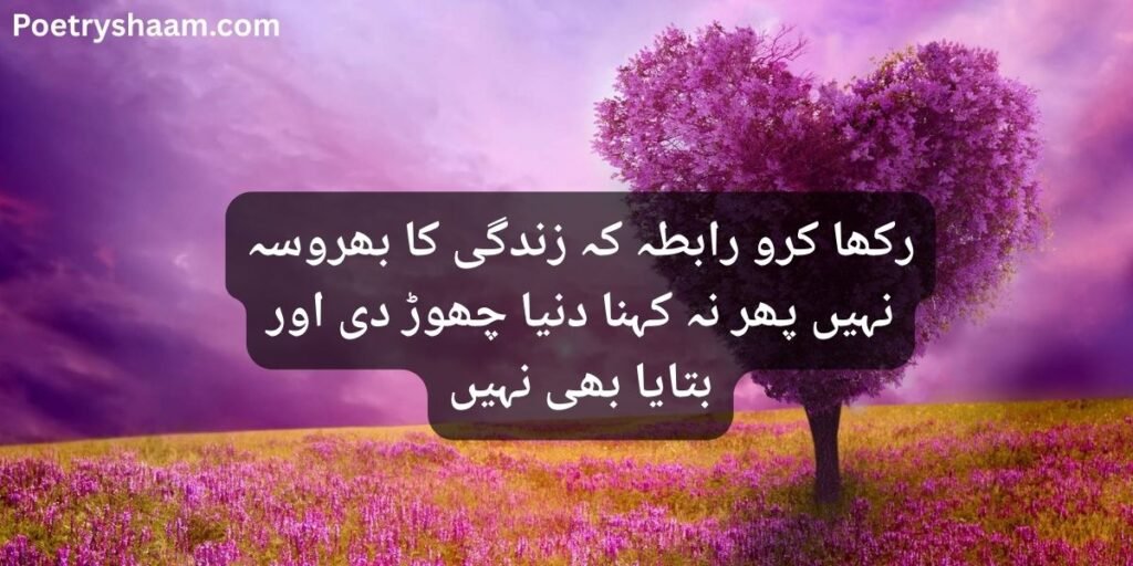 Heart Touching Quotes in Urdu About Life Reality