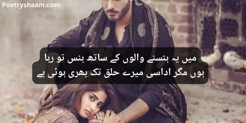 Heart Touching Sad Poetry in Urdu Text