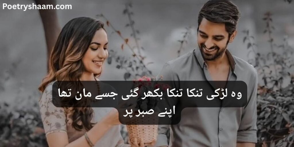 Heart Touching Sad Poetry in Urdu Text