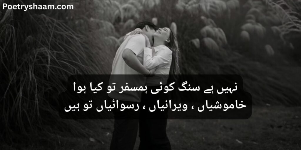 Heart Touching Sad Poetry in Urdu Text