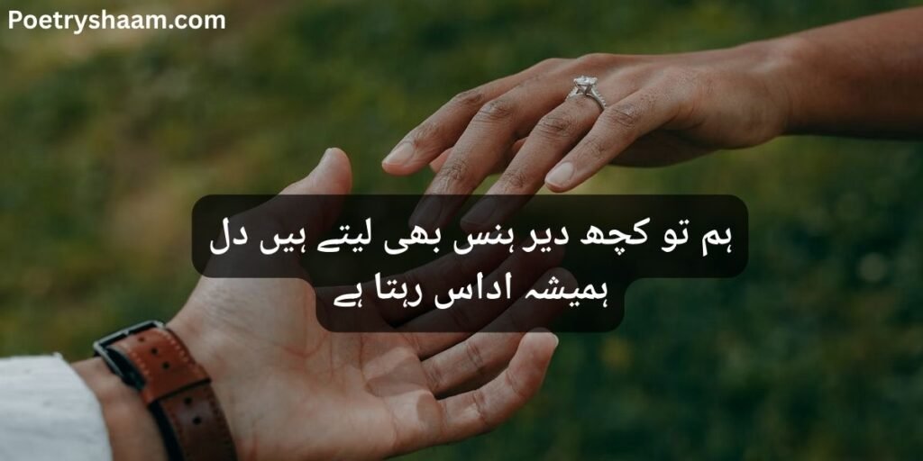 Heart Touching Sad Poetry in Urdu Text