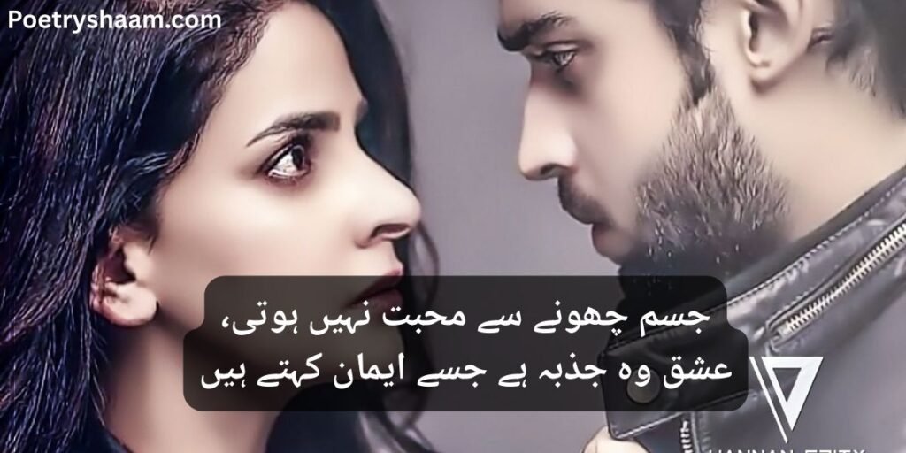 Heart Touching Sad Poetry in Urdu Text