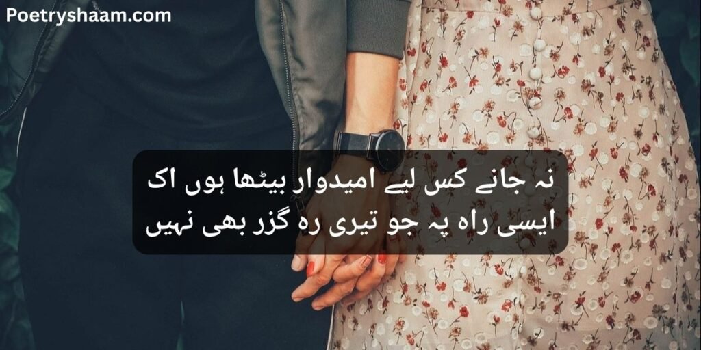 Heart Touching Sad Poetry in Urdu Text