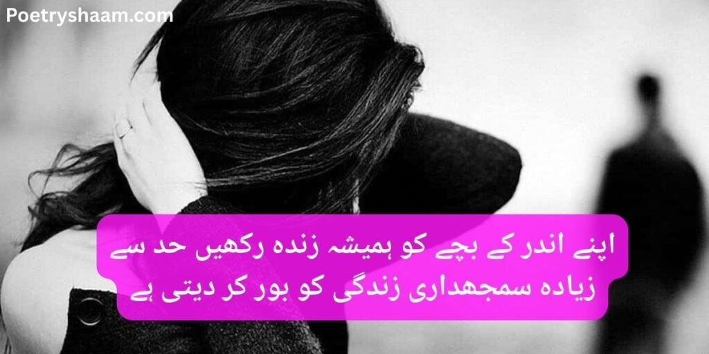 Heart Touching Sad Poetry in Urdu Text