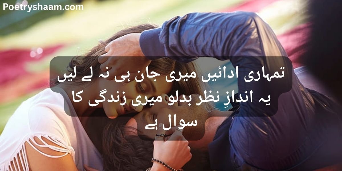 Love Poetry in Urdu 2 Lines
