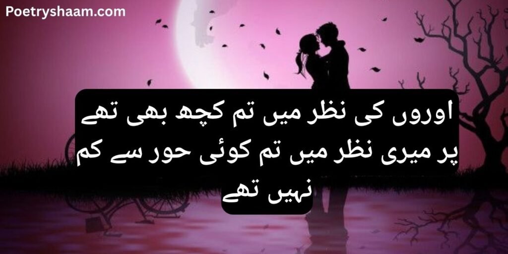 Love Poetry in Urdu Romantic 2 Line 