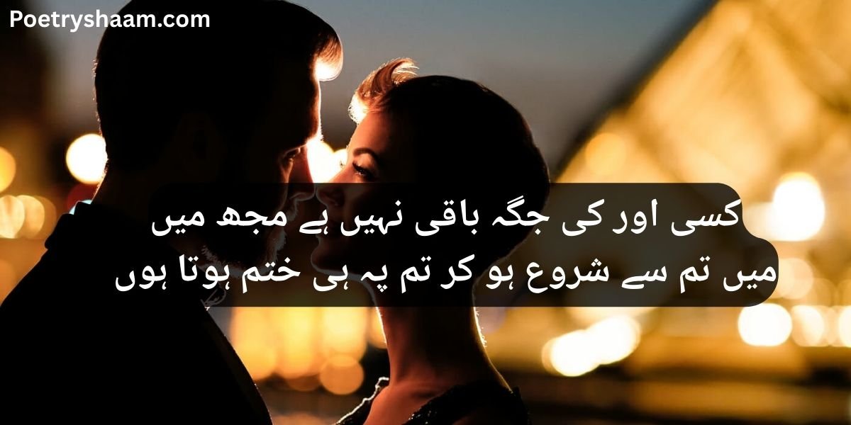 Most Romantic Love Poetry in Urdu Copy Paste