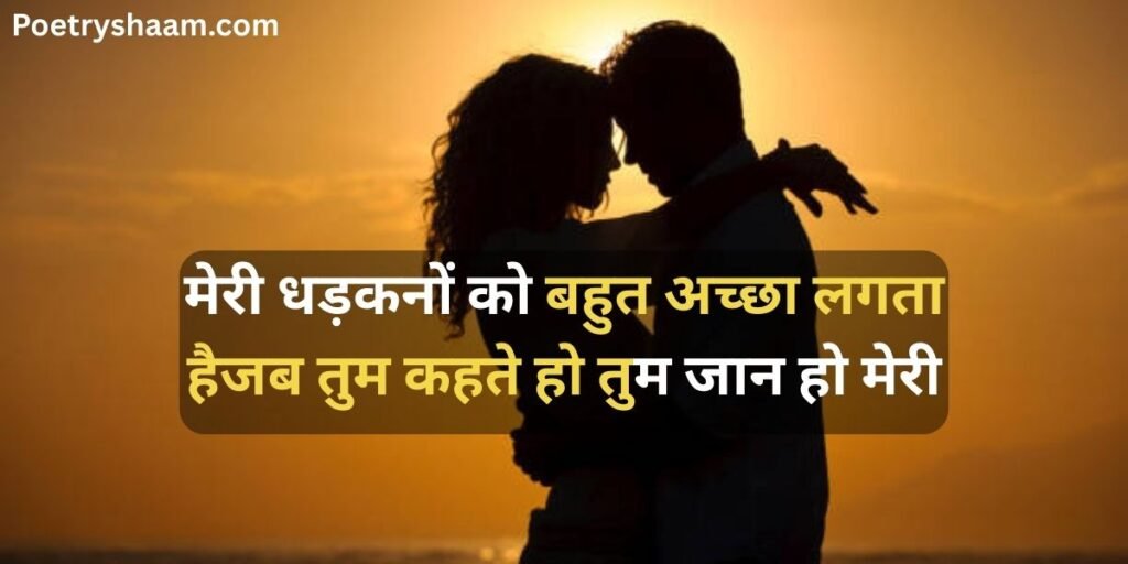 Romantic Love Quotes in Hindi for Wife