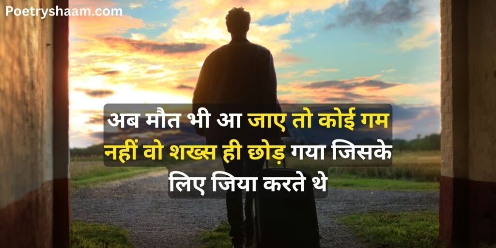 Sad Shayari in Hindi for Broken Heart