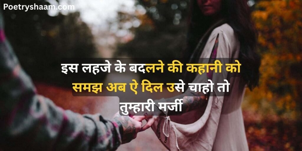 Sad Shayari in Hindi for Broken Heart