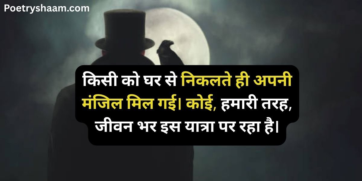 Sad Shayari in Hindi for Broken Heart