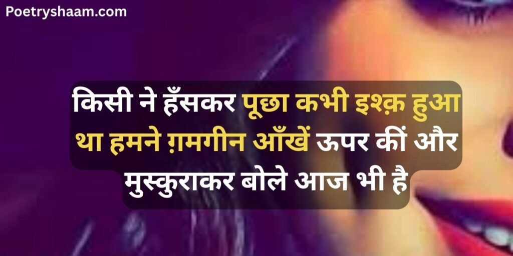 Smile Shayari in Hindi