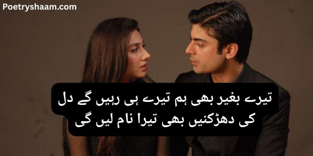 2 Line Urdu Poetry Romantic Sms