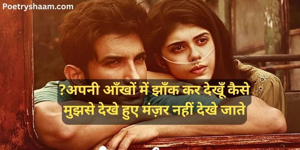 Heart Touching Sad Poetry in Hindi