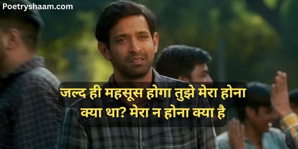 Heart Touching Sad Poetry in Hindi