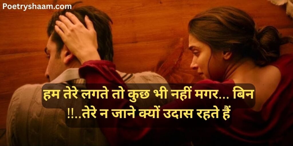 Heart Touching Sad Poetry in Hindi 
