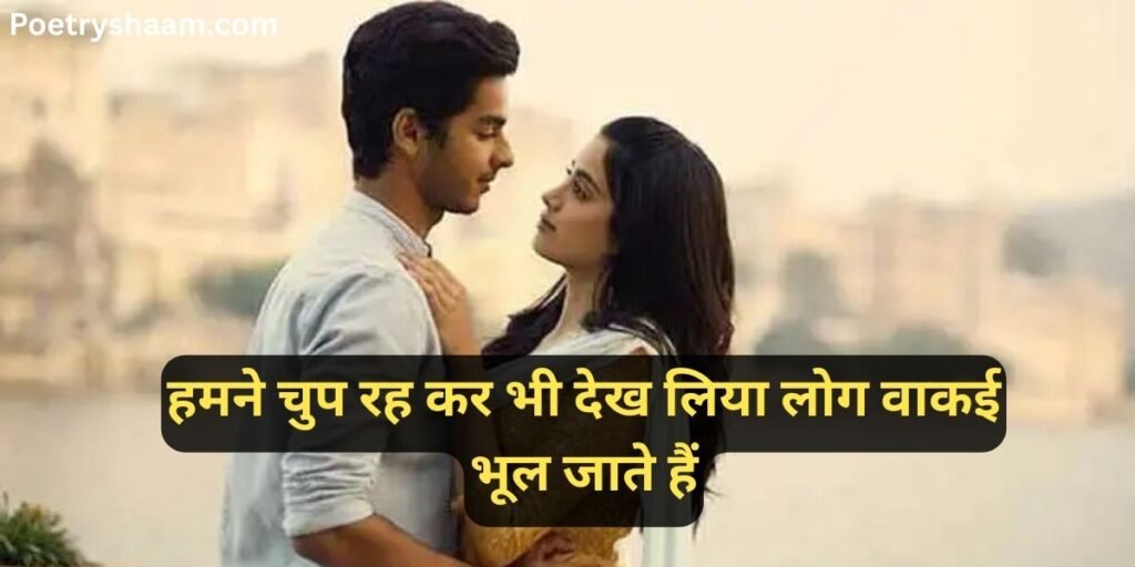Heart Touching Sad Poetry in Hindi 