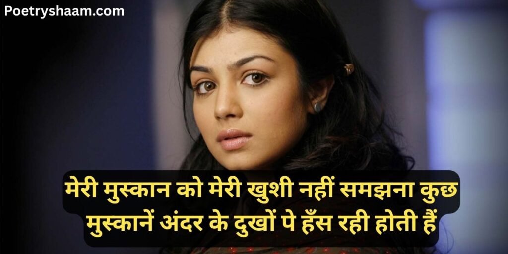 Heart Touching Sad Poetry in Hindi 