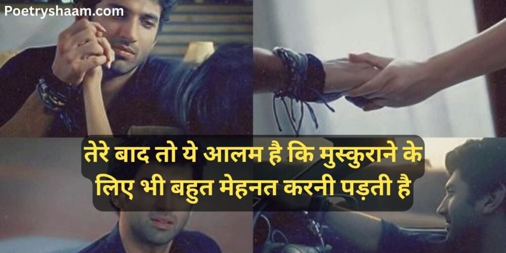 Heart Touching Sad Poetry in Hindi 