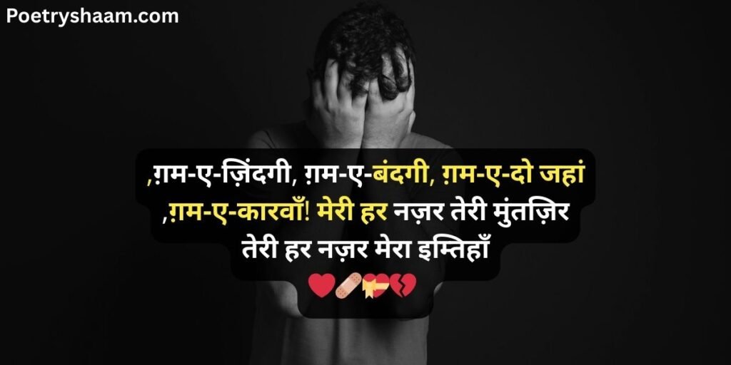 Life Shayari in Hindi