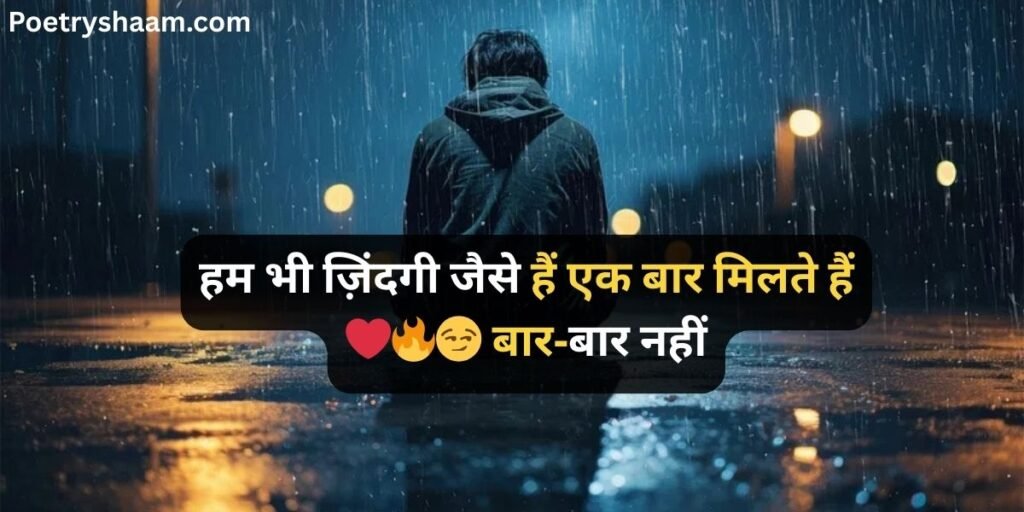 Life Shayari in Hindi