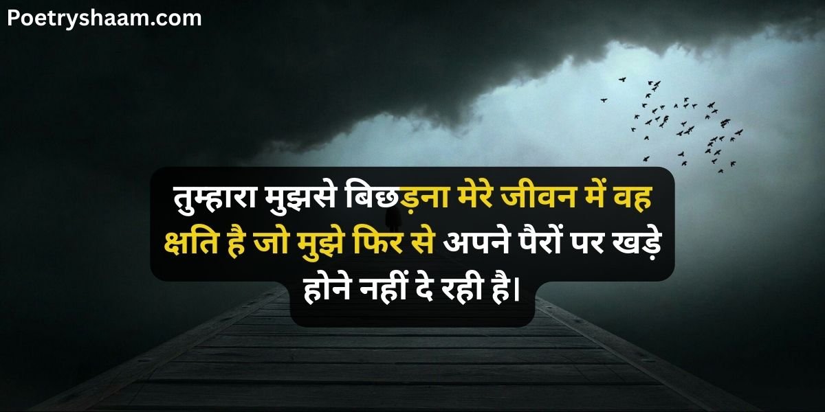 Life Shayari in Hindi