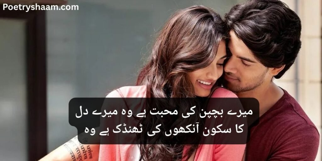 Love Poetry in Urdu 2 Lines 