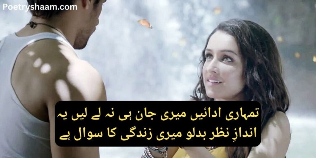 Poetry in Urdu 2 Lines Romantic