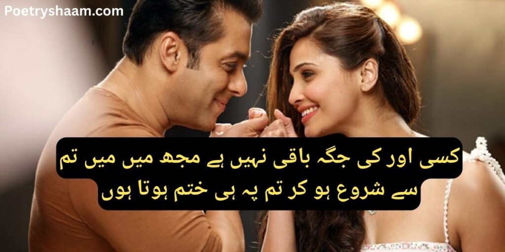 Poetry in Urdu 2 Lines Romantic