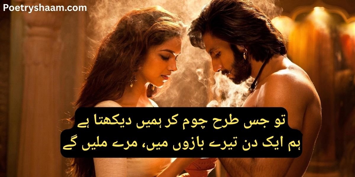 Poetry in Urdu 2 Lines Romantic
