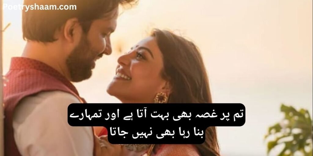 Romantic Shayari in Urdu for Husband