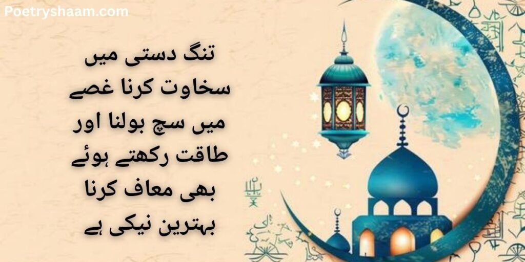 islamic poetry in urdu 2 lines text